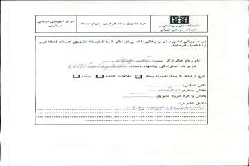 قدردانی مراجعین